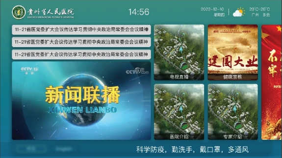 医院健康宣教系统如何部署