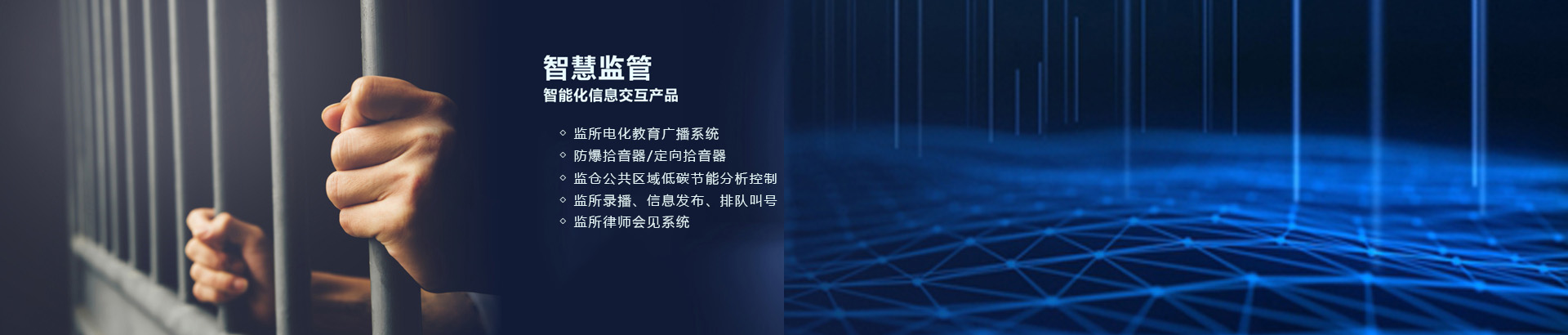 智慧新监管.jpg
