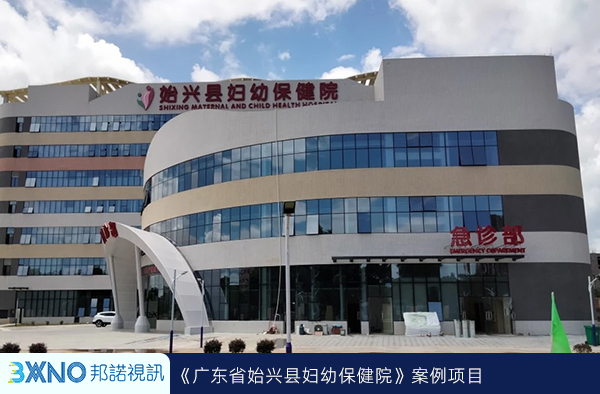 妇幼保健院电视系统-邦诺视讯病房视讯IPTV.jpg