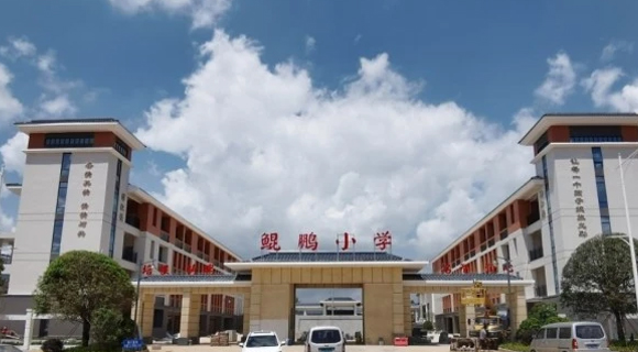 云浮新兴县云安区鲲鹏第二小学