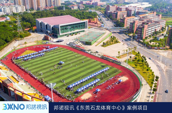 东莞石龙中学体育馆_十五运会赛事馆_举重比赛_邦诺信息发布_IPTV_BANO.jpg