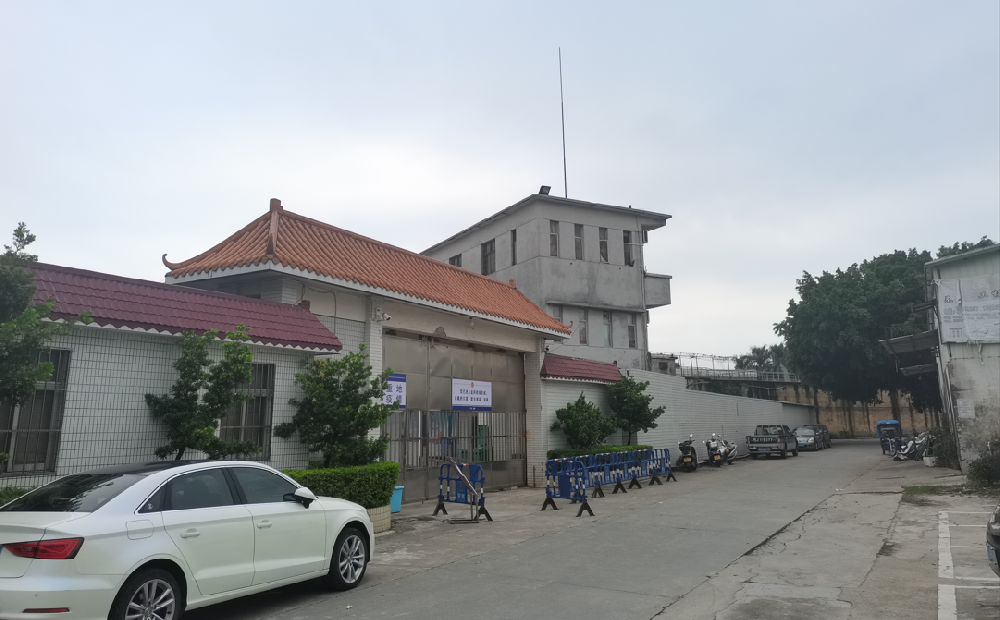 广东省开平市强制隔离戒毒所