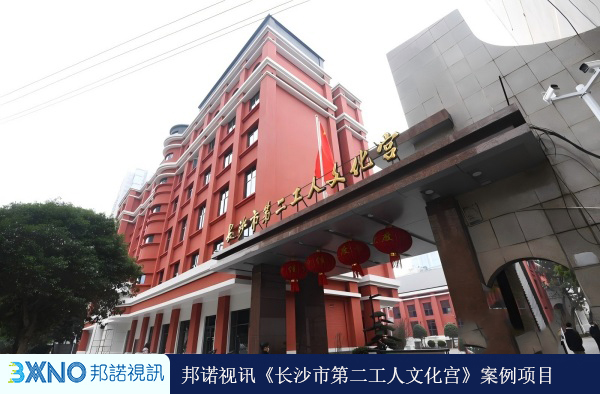长沙市第二工人文化宫01.jpg
