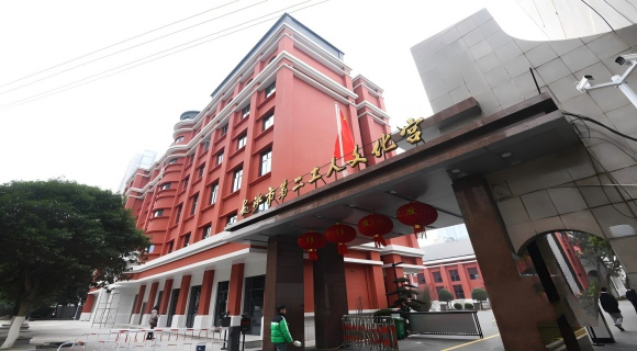 湖南.长沙市第二工人文化宫