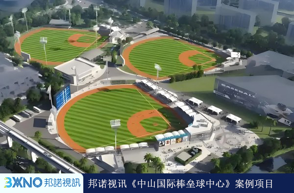 中山国际棒垒球中心.jpg