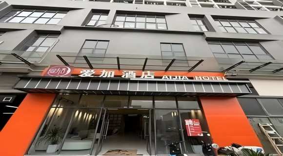 广东.佛山爱加酒店（佛山南海里水嘉州广场店）