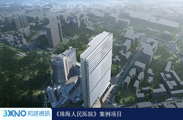 1778463155820409.jpg 珠海人民医院.jpg