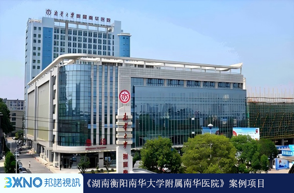 湖南衡阳南华大学附属南华医院(1).jpg
