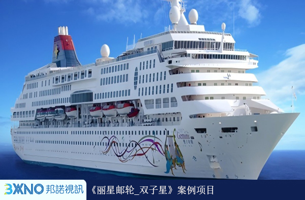 1778486701296776.jpg 丽星邮轮_双子星(1).jpg