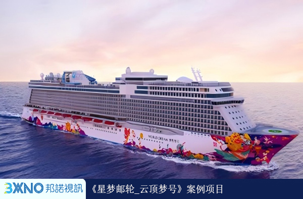 1778487213353789.jpg 星梦邮轮_云顶梦号(1).jpg