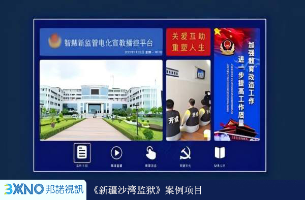 1778491031116979.jpg 新疆沙湾监狱.jpg