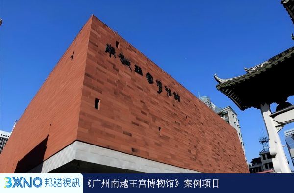 1778492996638867.jpg 广东广州南越王宫博物馆(1).jpg