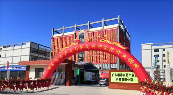 广东颂春南药产业园